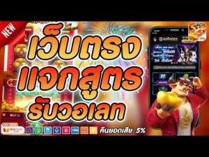 คาสิโน สล็อต ฝากขั้นต่ำ 1 บาท
